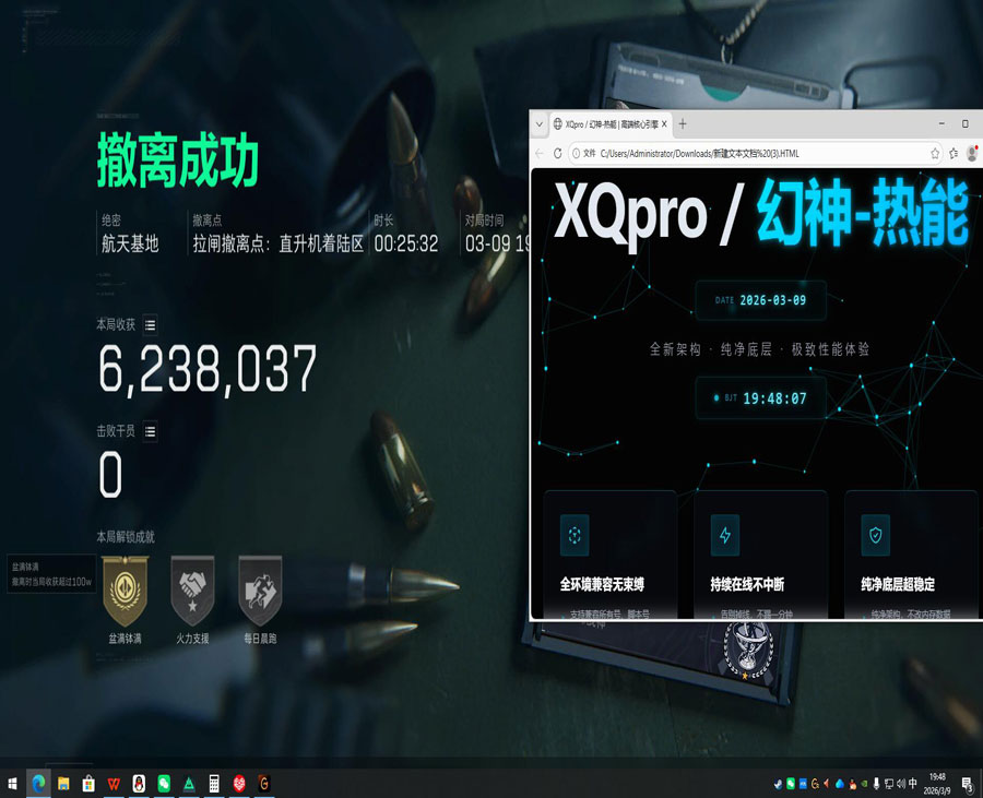 三角洲行动辅助端游透视自瞄效果